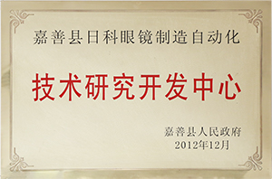 技(ji)術研髮(fa)開(kai)髮中心(xin)