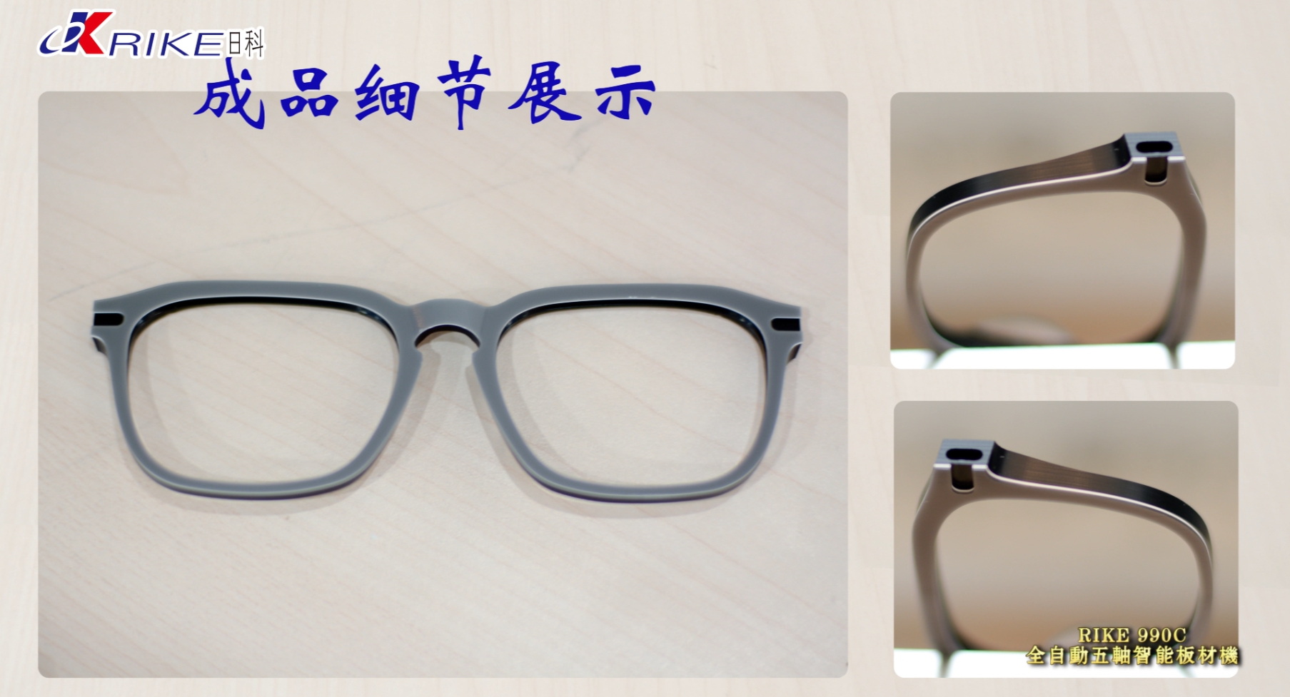 990B/C 全(quan)自動智(zhi)能四(si)軸(zhou)五軸闆(ban)材(cai)機